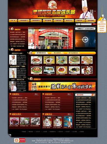 東莞市互域網絡技術圖冊 計算機軟硬件研發的創新與實踐